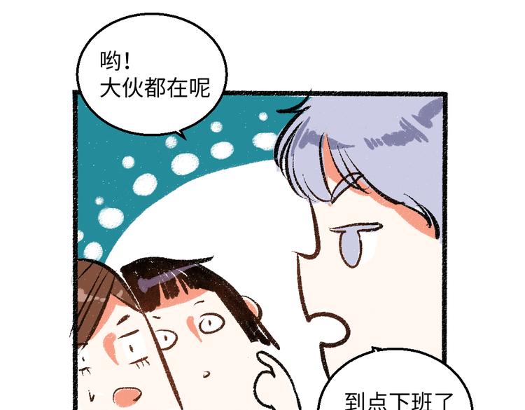 第40话 讨厌加班70