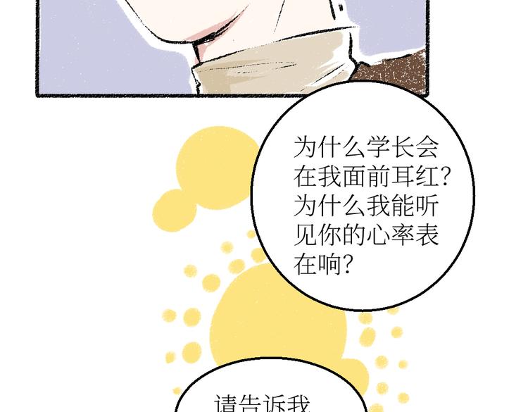第26话 落荒而逃的狼43