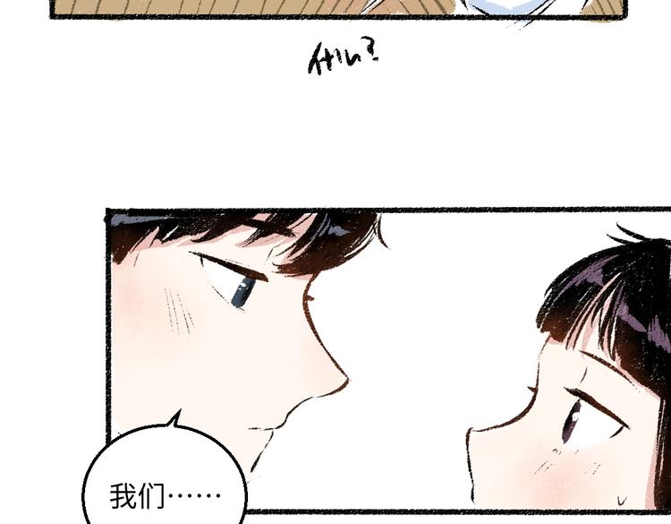第38话 骗子10