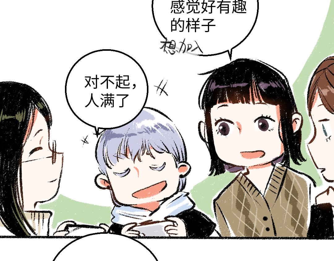 第28话 各自的秘密11