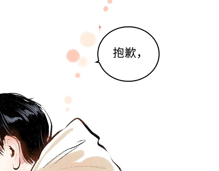 第37话 相互袒露18