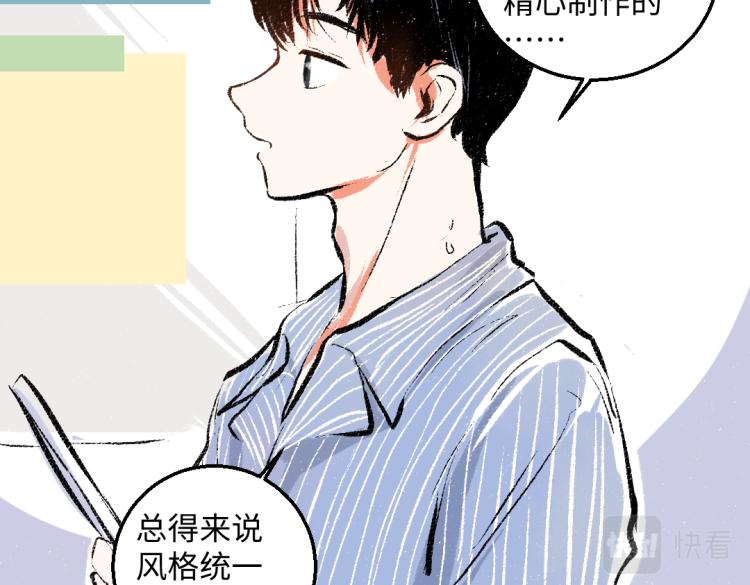 第49话 盛情邀约47