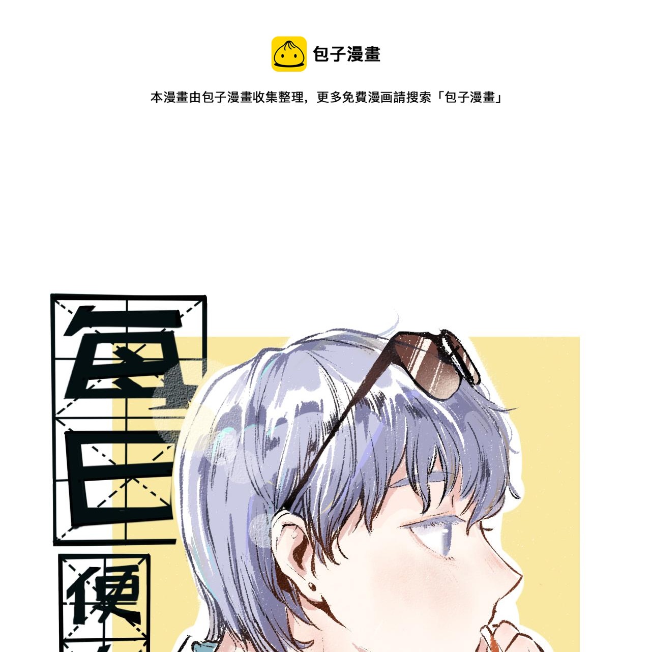 第28话 各自的秘密0
