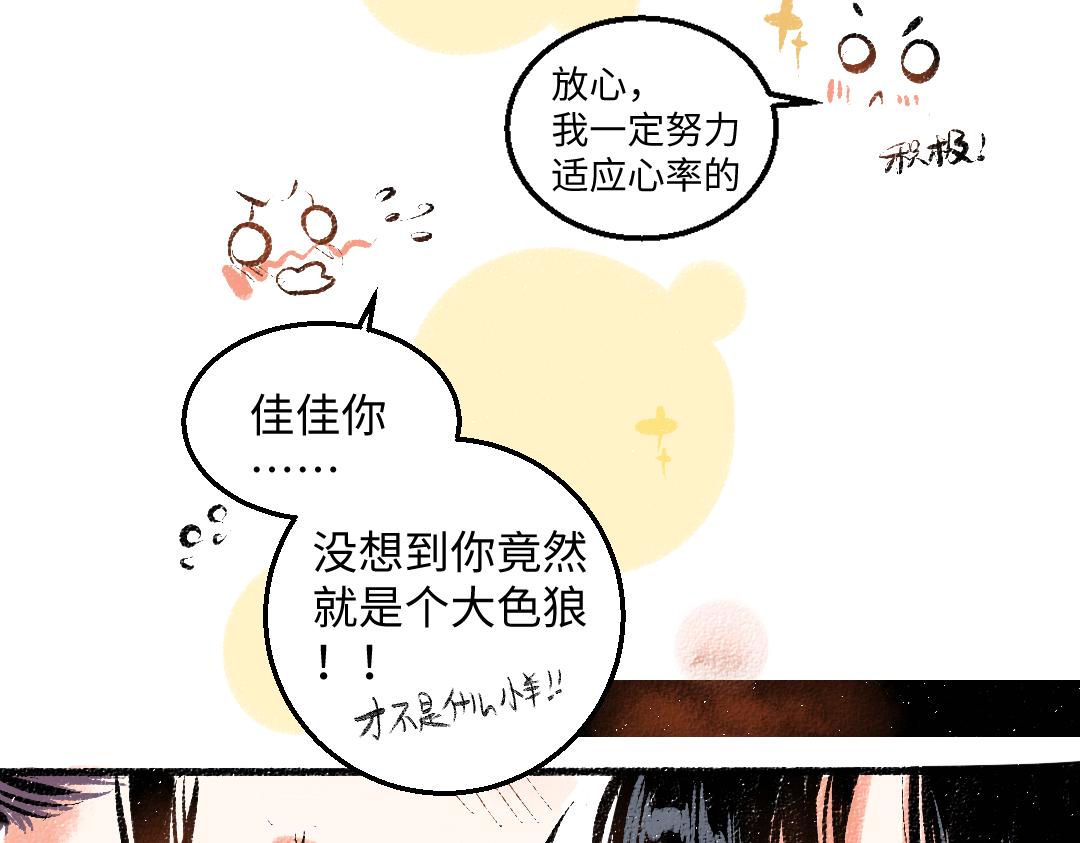 第55话 猎物与狼90