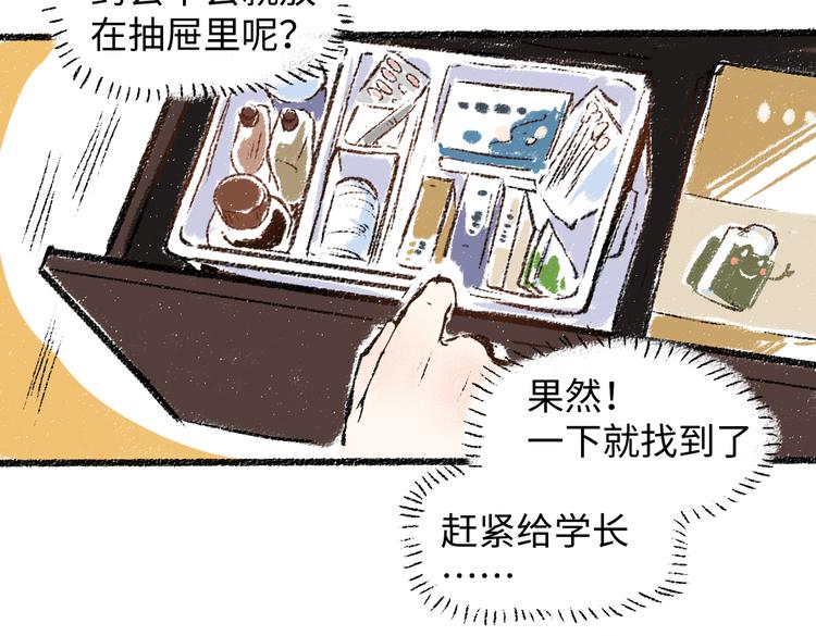 第32话 坦白21
