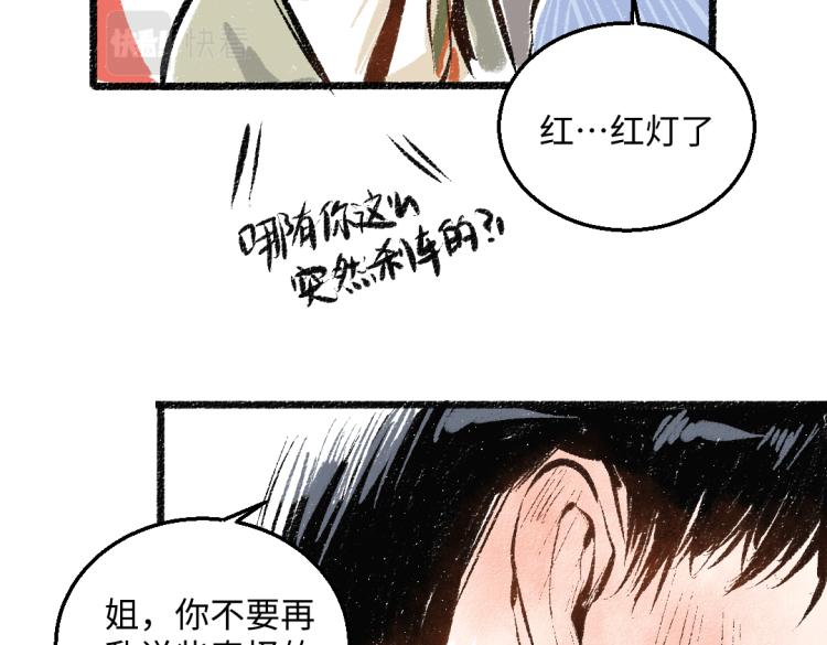 第48话 不愿提及的事32