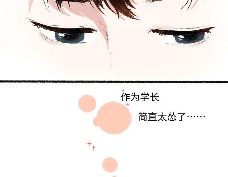 第37话 相互袒露17