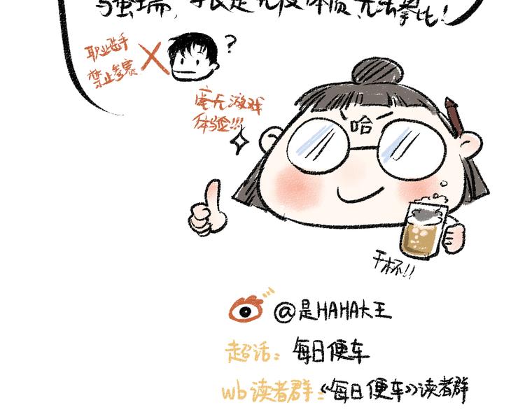 第41话 要去出差86