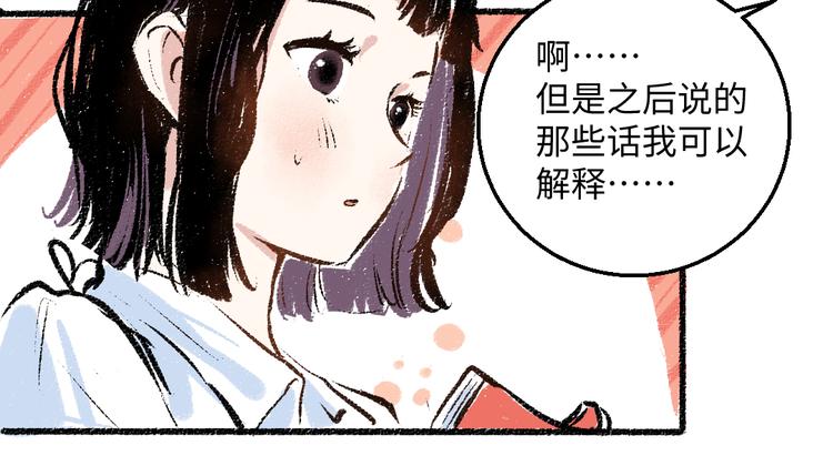 第36话-要说的话31