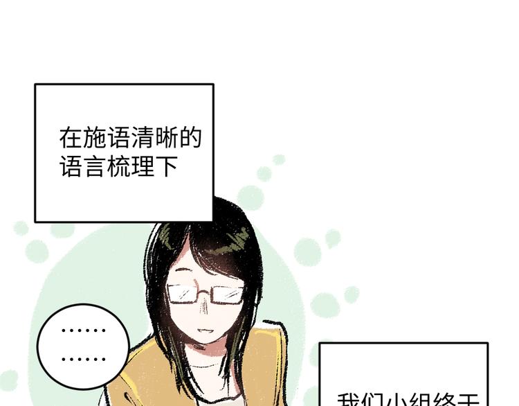 第17话 慌张29