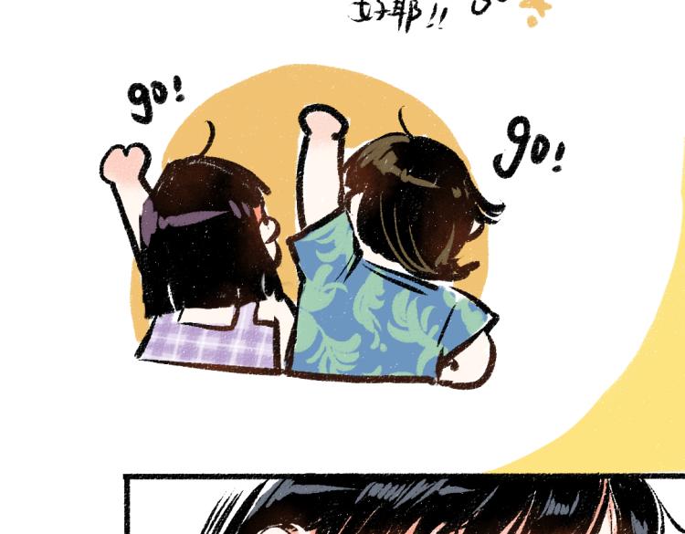 第53话 哄她开心 +福利选择80