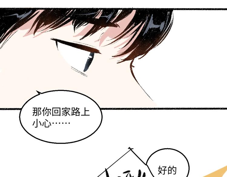 第40话 讨厌加班67