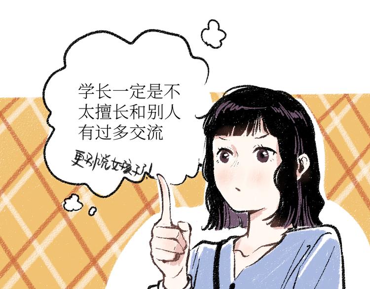 第19话 思索61