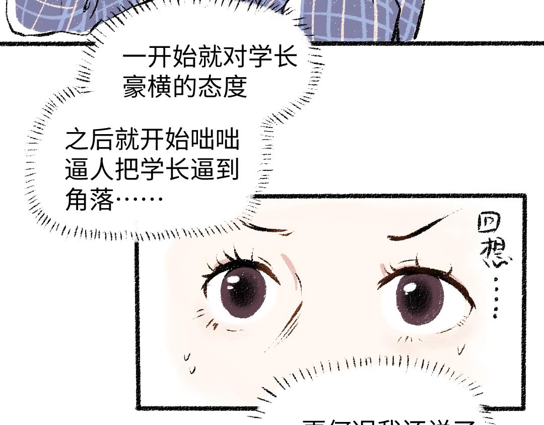 第27话 先逃再说30