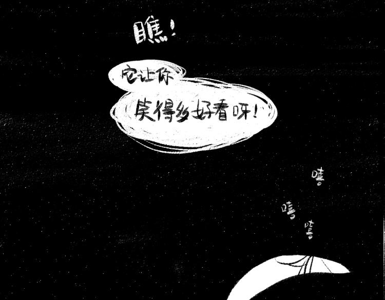 第49话 盛情邀约16