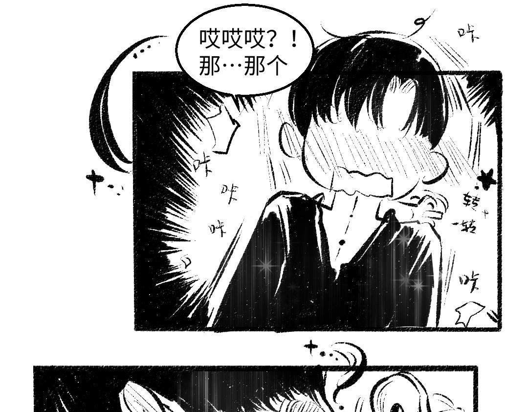 黑白番外 最佳搭档78