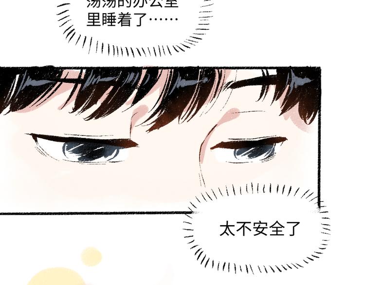 第40话 讨厌加班34