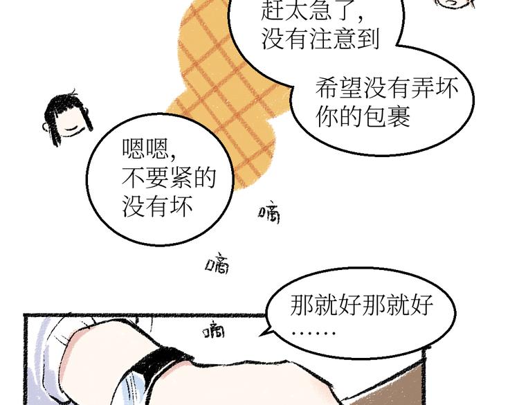 第23话-原来是这样的吗？62