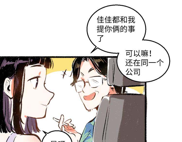 第53话 哄她开心 +福利选择73