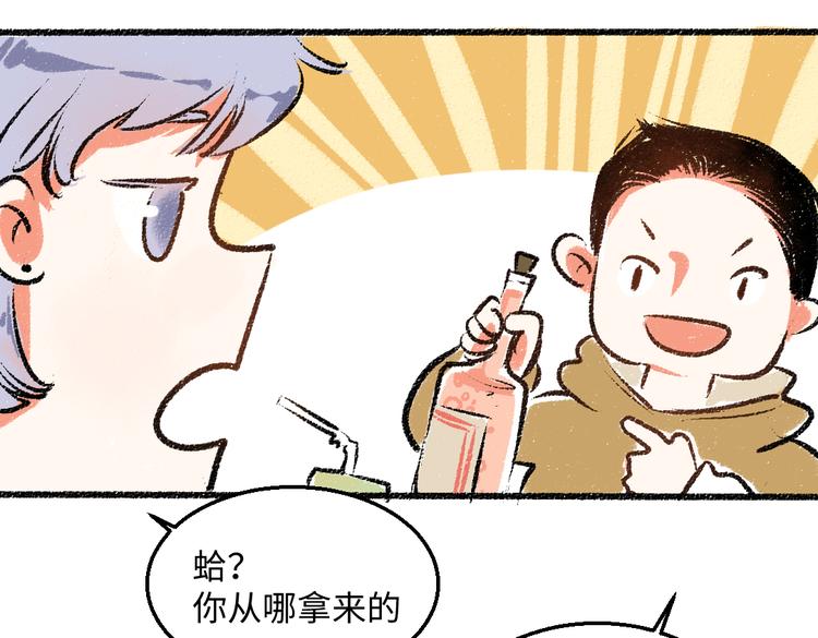 第39话 各自的转变70