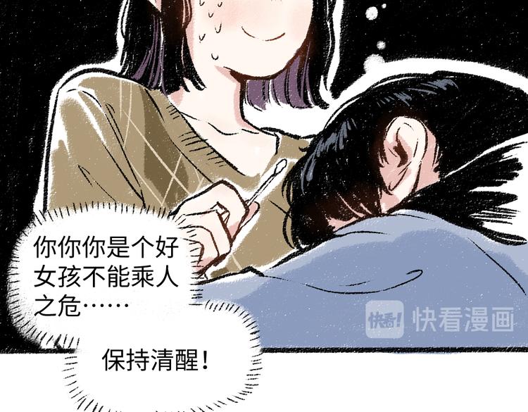 第32话 坦白45