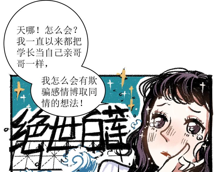 第12话 令人惊讶的事29