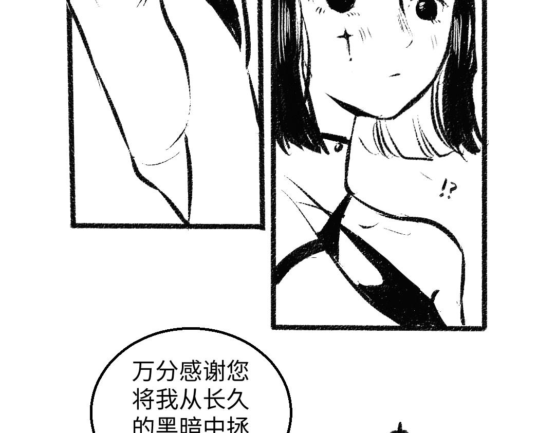 黑白番外 最佳搭档69