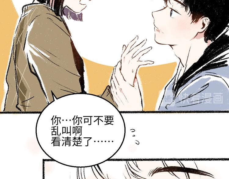 第32话 坦白5