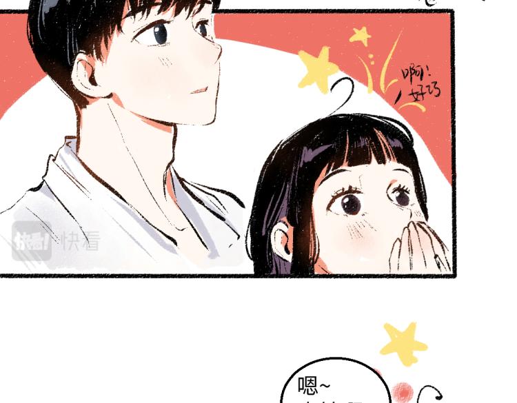 第54话 最初的悸动23