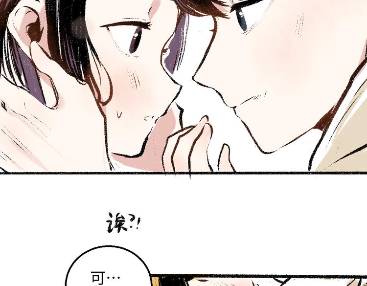 第37话 相互袒露67