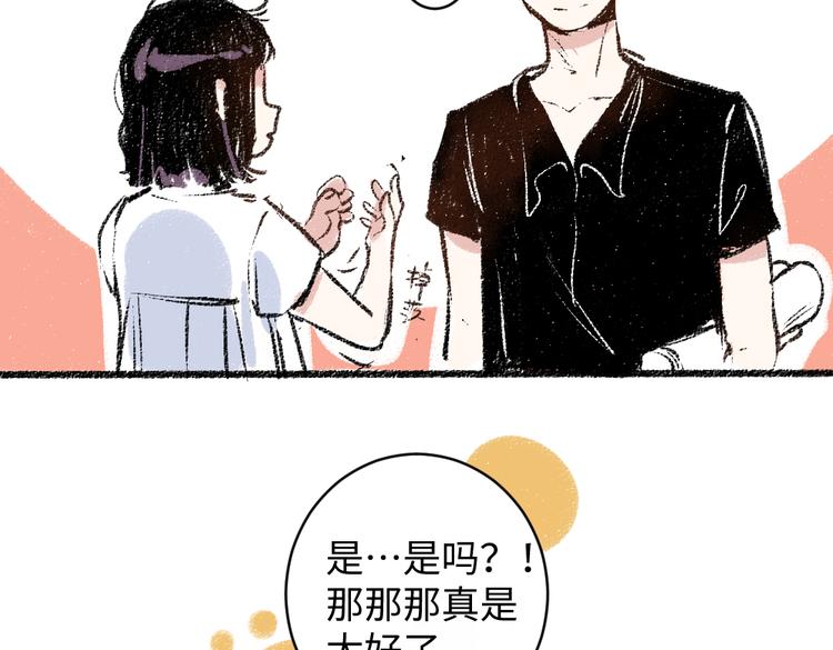 第11话 道歉53