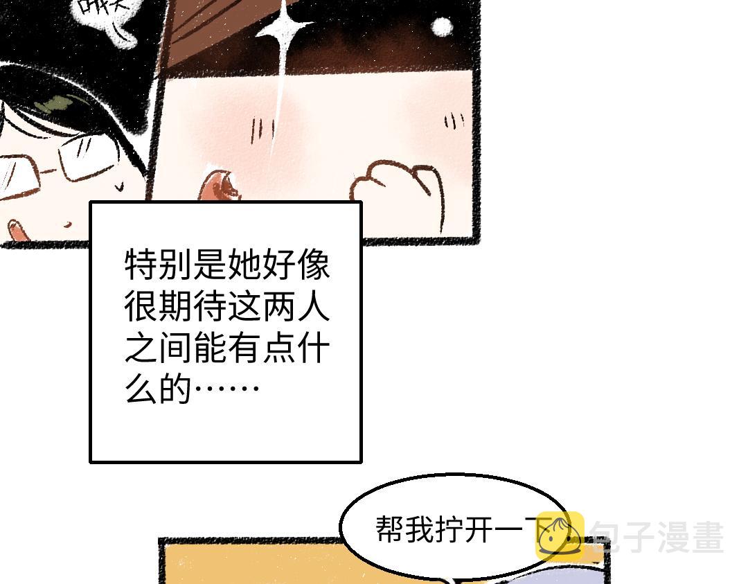 第28话 各自的秘密35