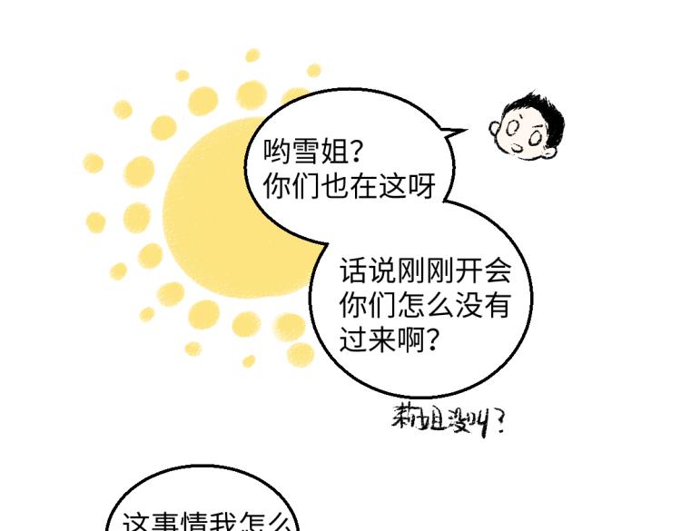 第49话 盛情邀约80