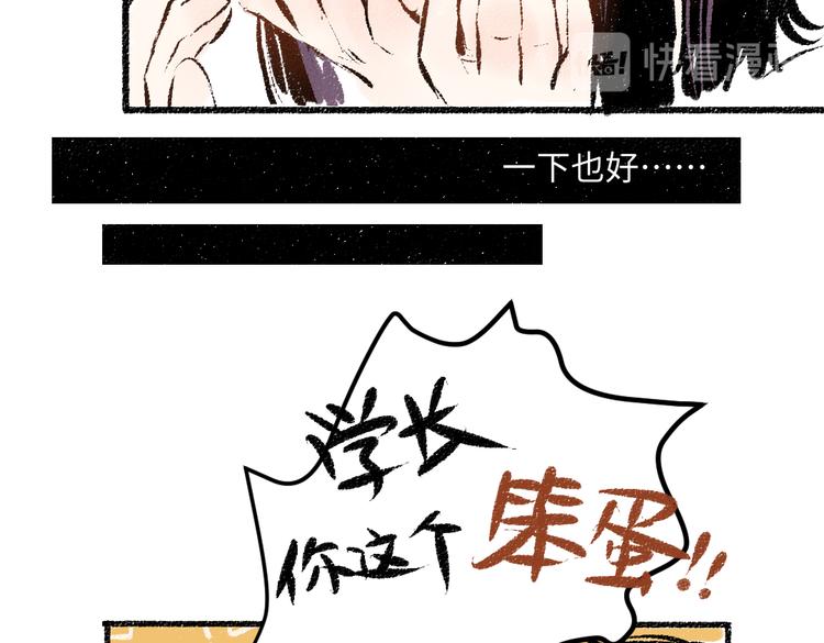 第37话 相互袒露39