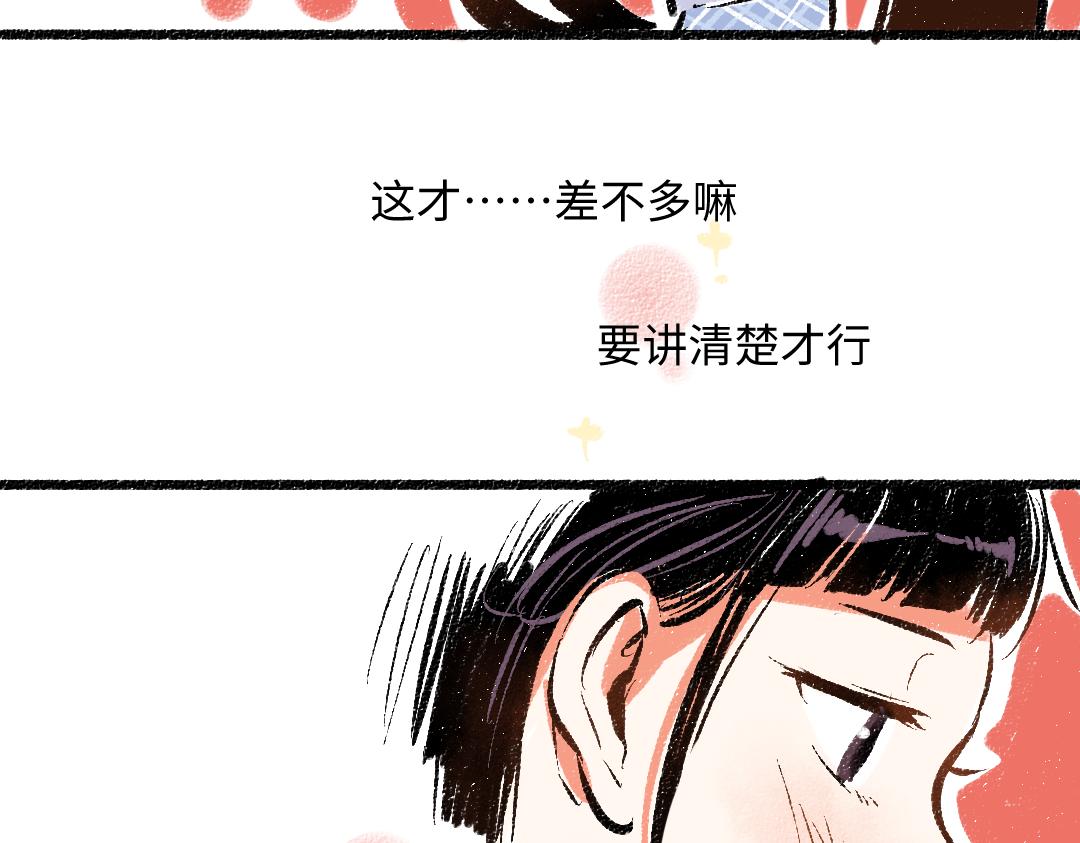 第45话 交代清楚71