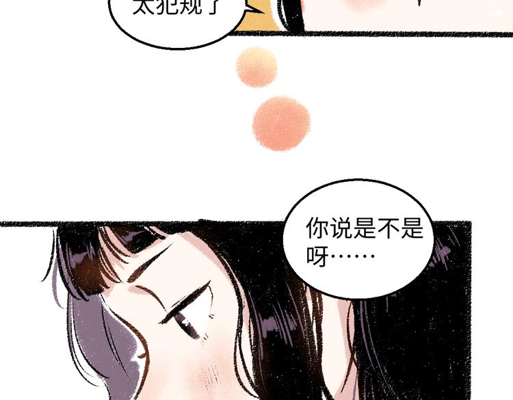 第33话 会有的担忧69
