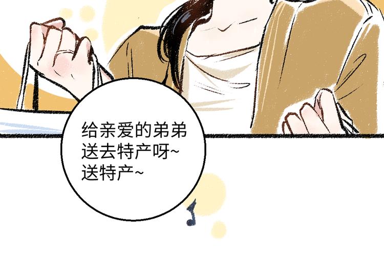 第33话 会有的担忧76