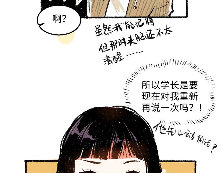 第36话-要说的话40