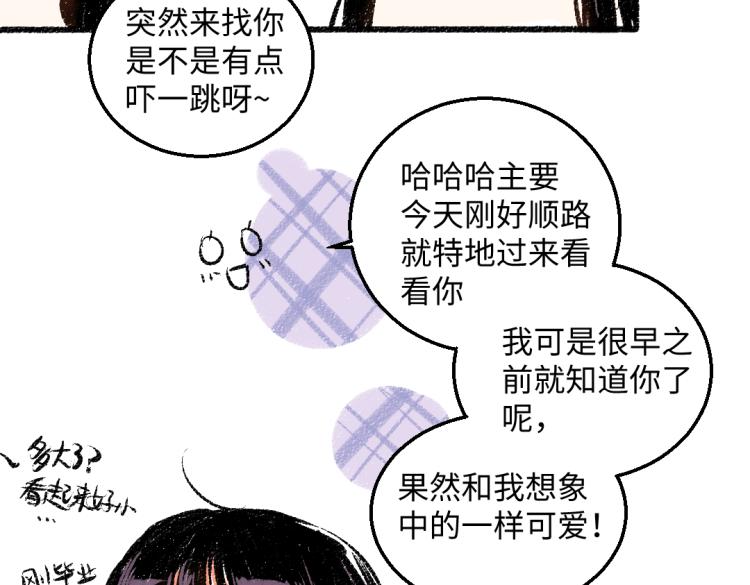 第47话 姐姐72