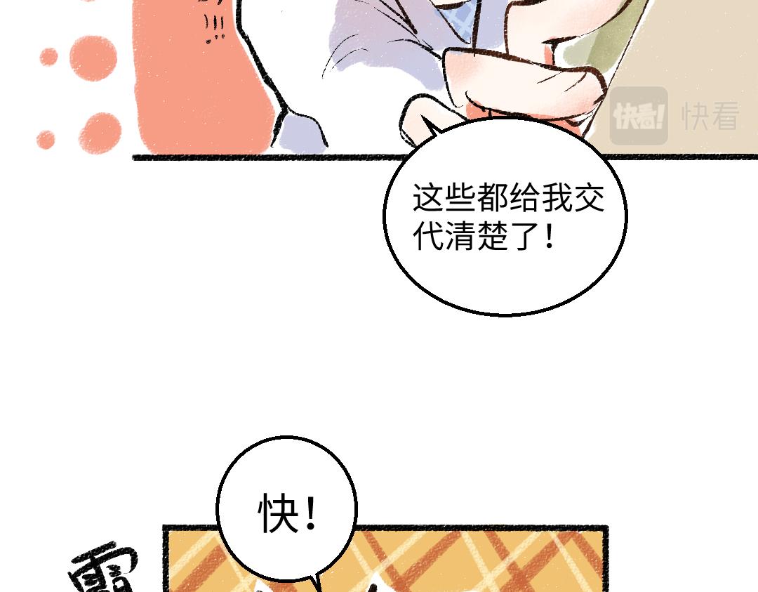 第45话 交代清楚61