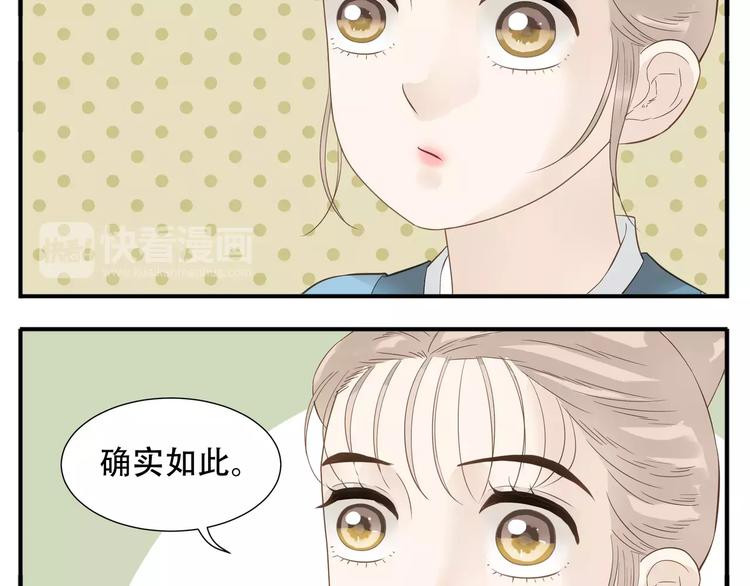 第46话 我怎么能相信教主的话9