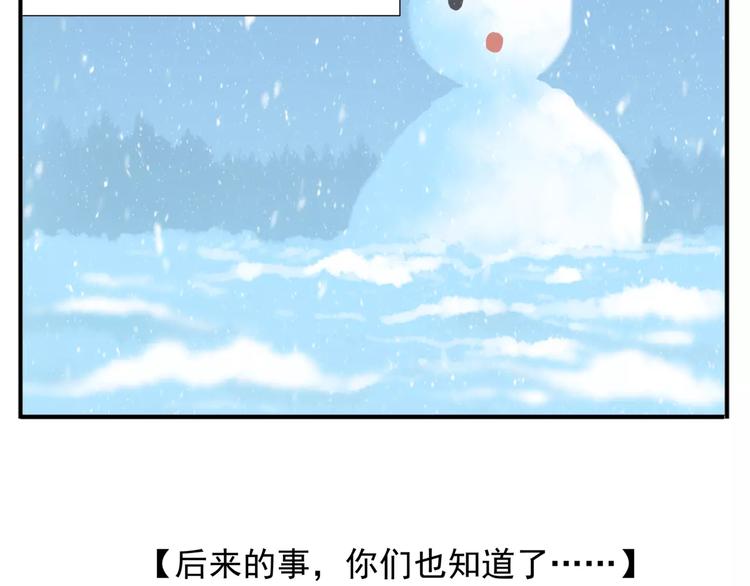 完结篇 公主是个萌奇葩！16