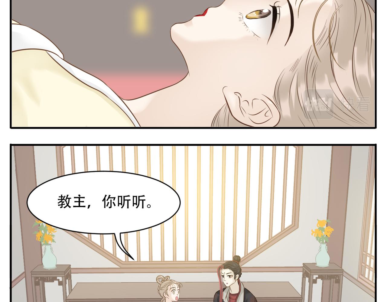 第6话 教主太粘人！12