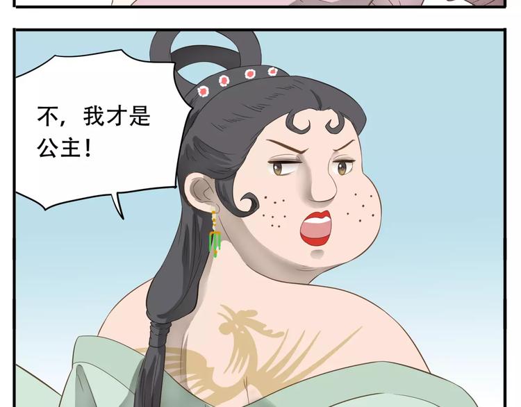 第49话 齐国三皇子13