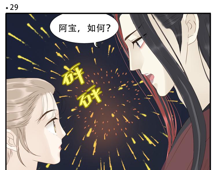 第29话 答复3