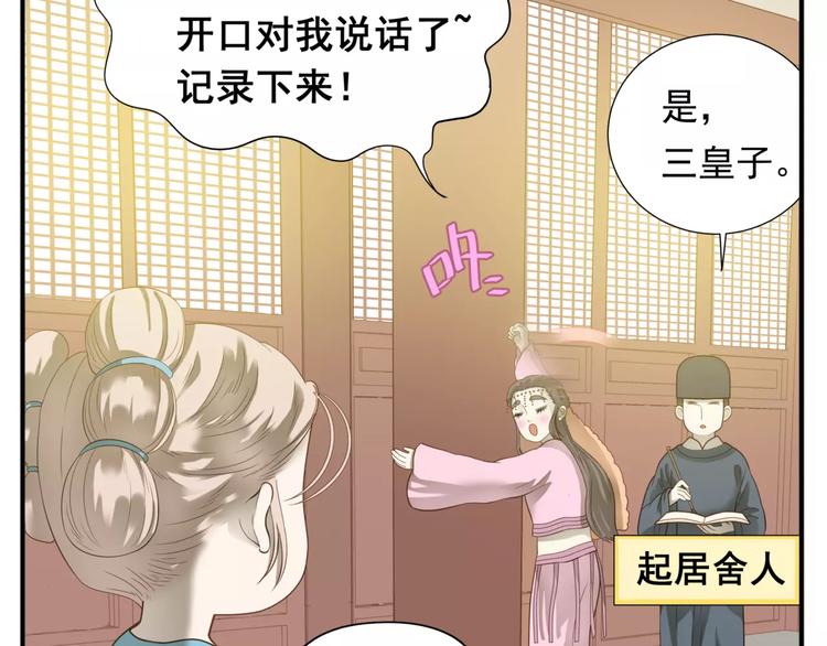 完结篇 公主是个萌奇葩！10