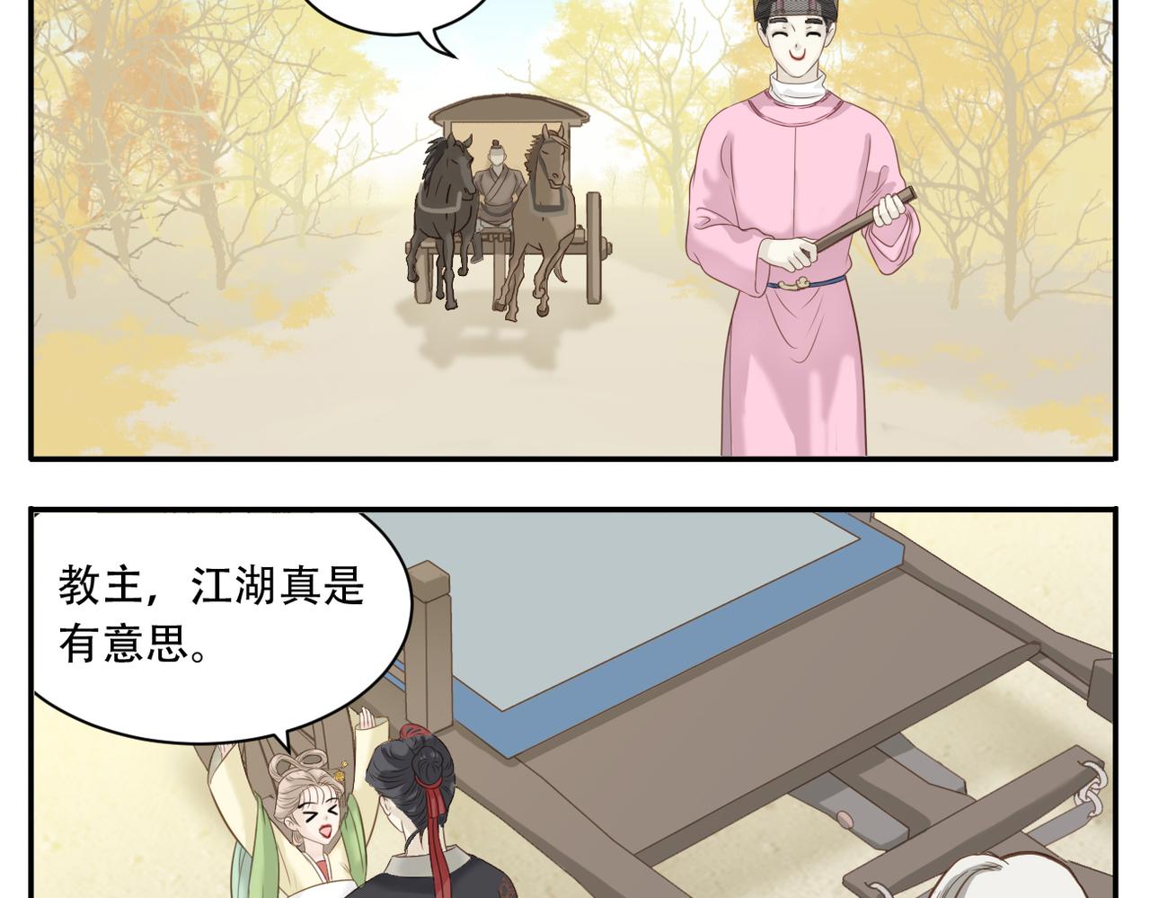第5话 相约武林大会9