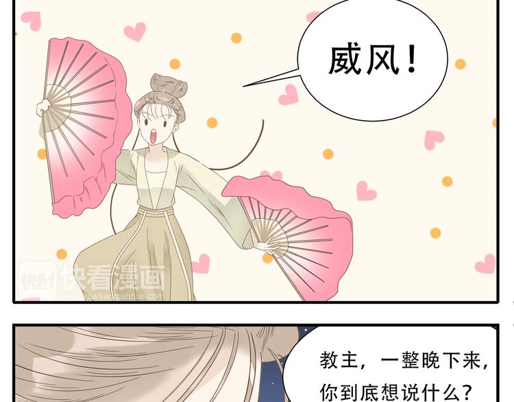 第28话 求婚16