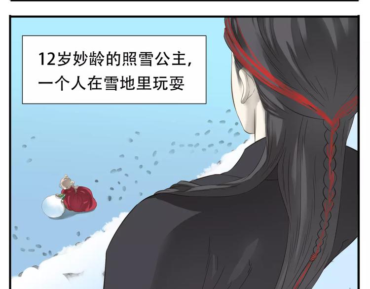 第47话 我真的是公主?!5