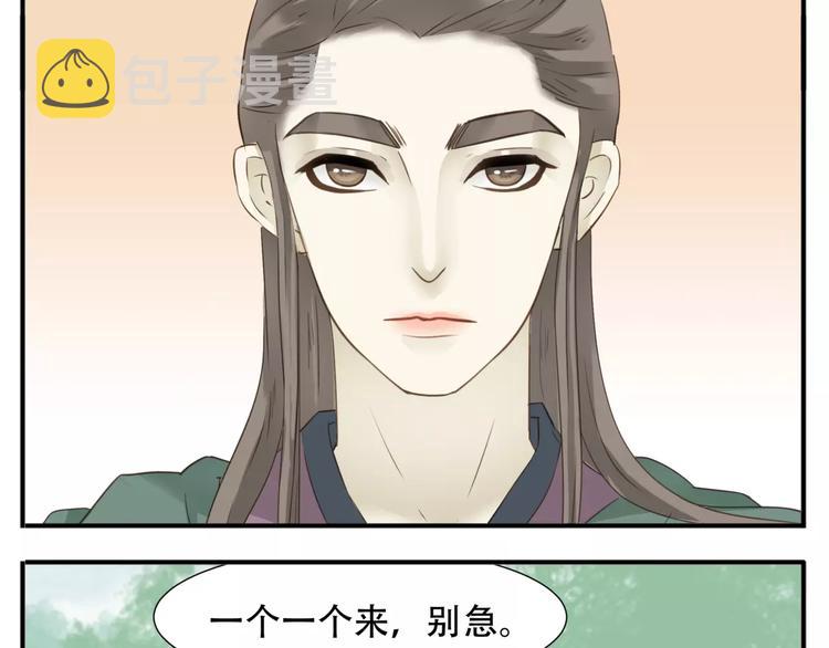 第49话 齐国三皇子8